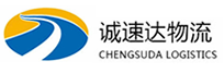 温州到南安市物流公司